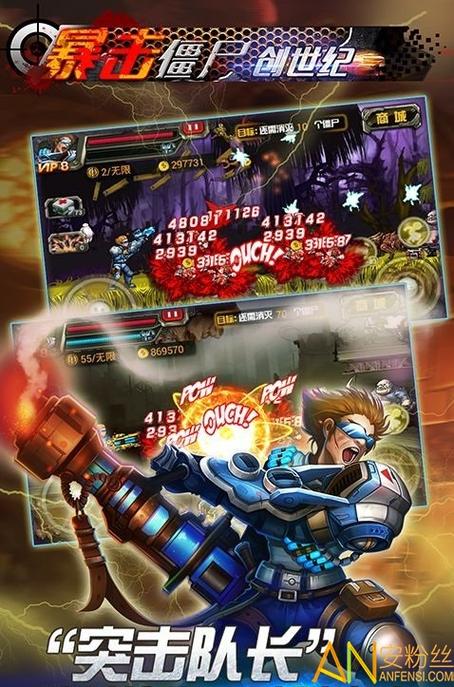cf暴击僵尸2017内购破解版