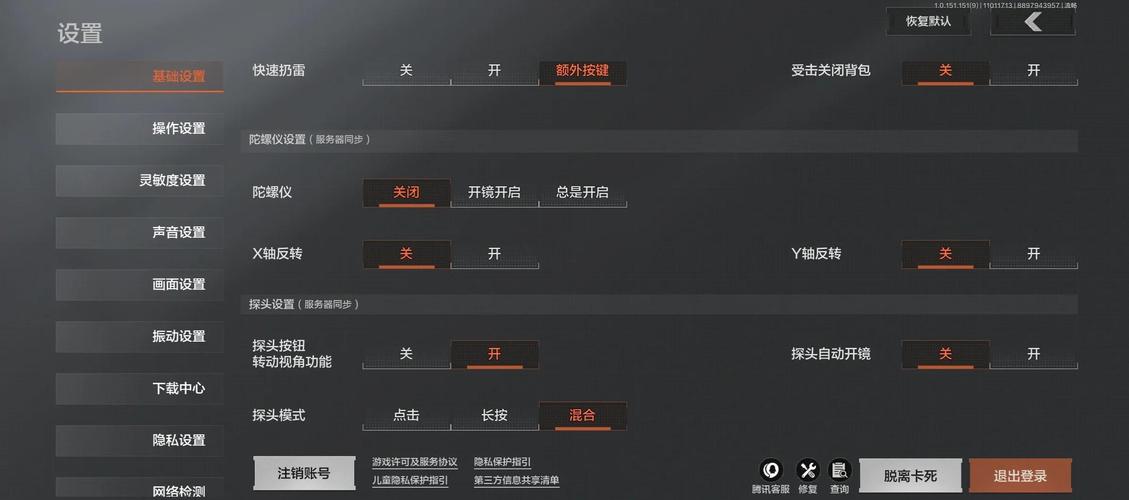 暗区突围主播屏幕中间的十字架怎么设置免费无限制版
