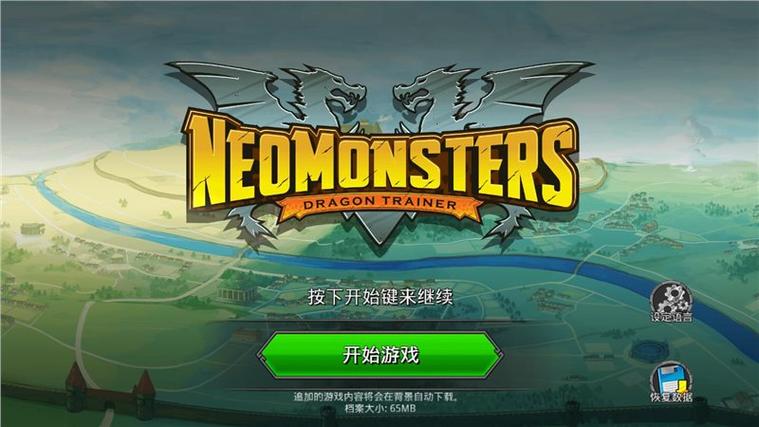 梦幻怪兽破解版无限钻石最新版