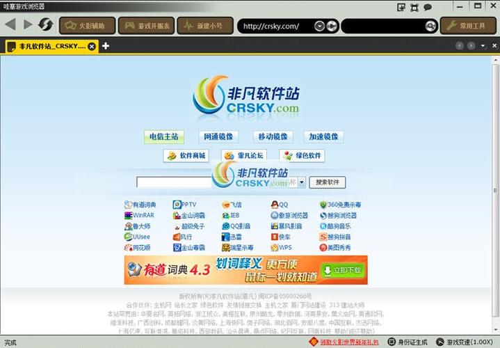 哇塞浏览器极速版2023