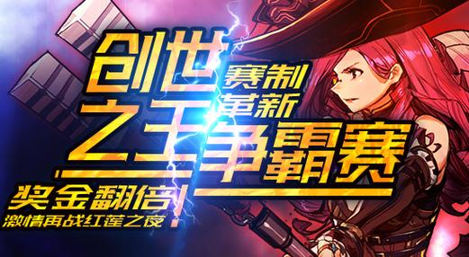 角斗场之王手机版