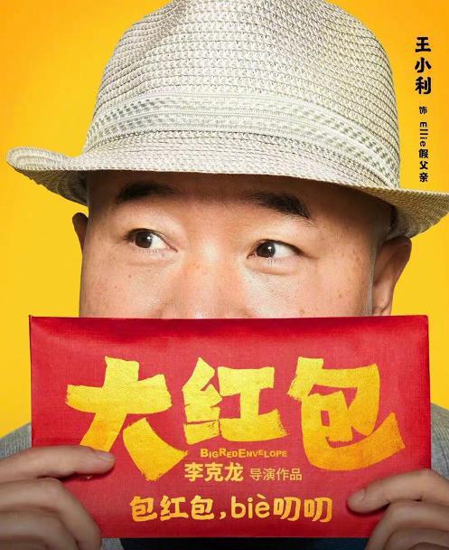 世界大炮红包版谢广坤代言版红色版