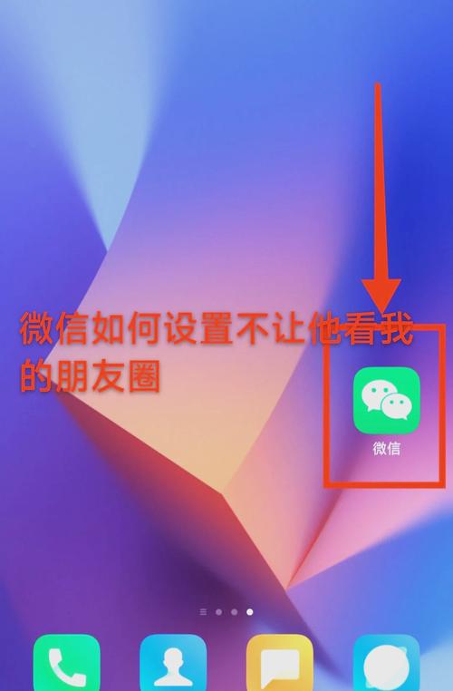 破解对方朋友圈权限软件下载
