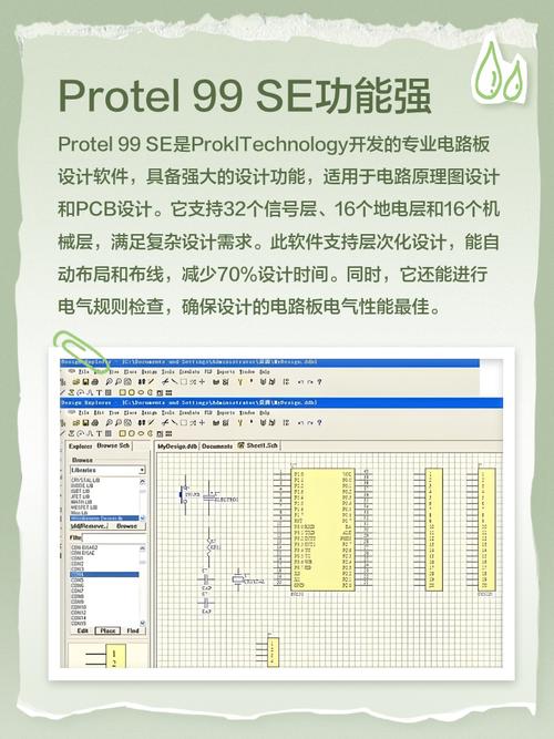 protel99se正版价格提速版
