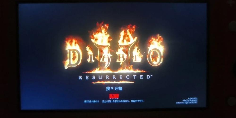 SWITCH暗黑2重制版彩色版