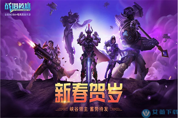 战塔英雄现在哪里还可以玩红包正版
