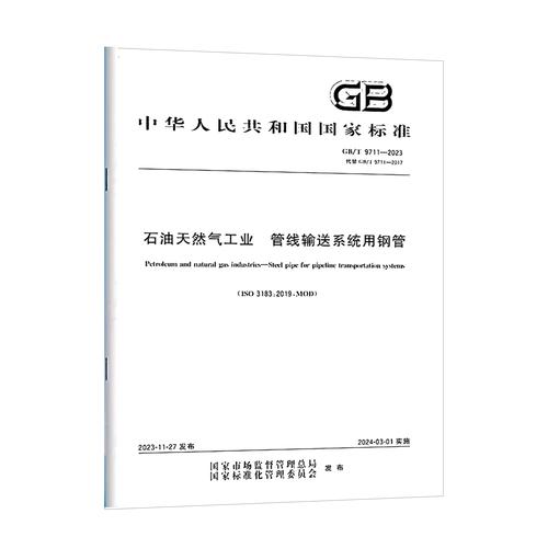 管道版本IIE最新版本更新内容电子版