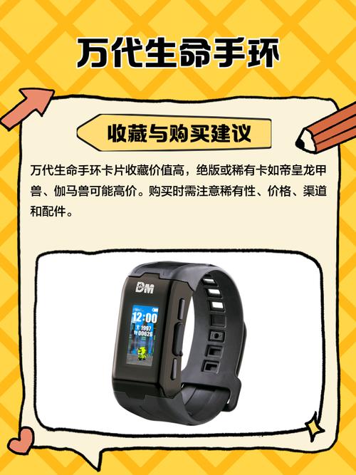 数码宝贝生命手环app最新版加速永久