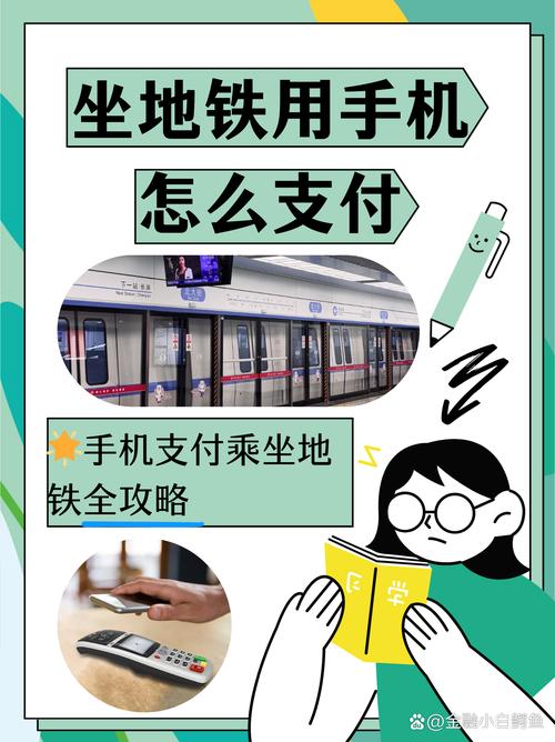 微信坐地铁用手机怎么支付页面无弹窗