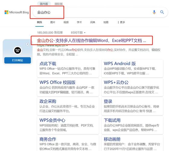 2008金山打字通怎么下载