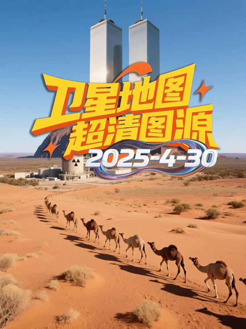 下载北斗卫星地图高清免费2025免卡密