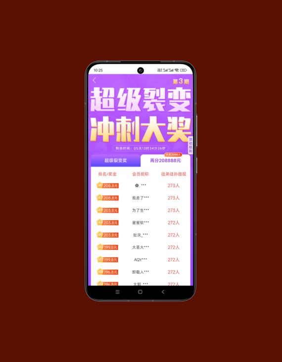 悬赏帮官方版汉化版