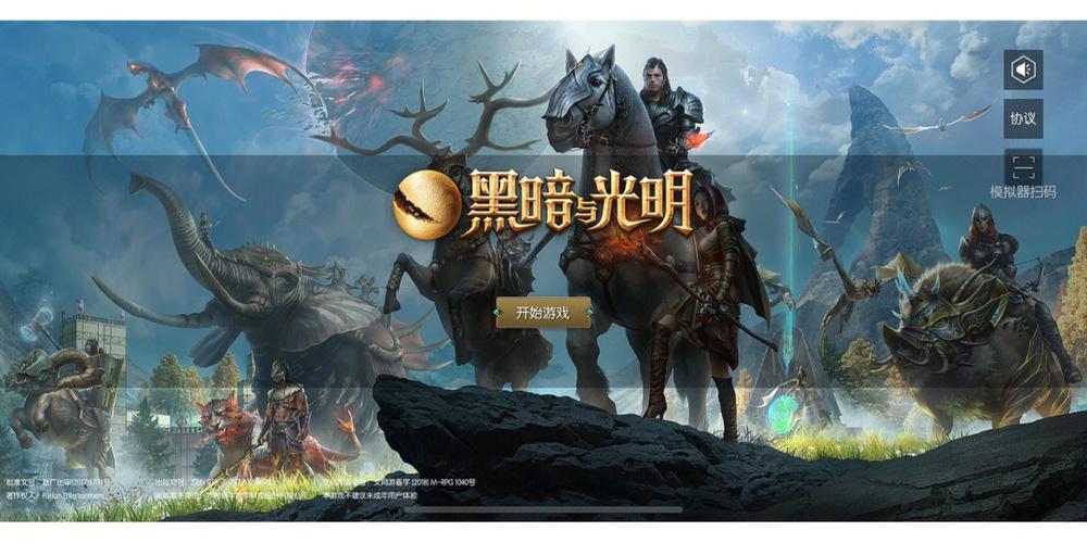 黑暗与光明的对决无毒版