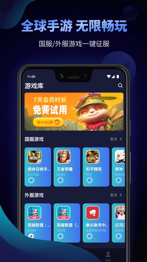 beeline游戏加速器