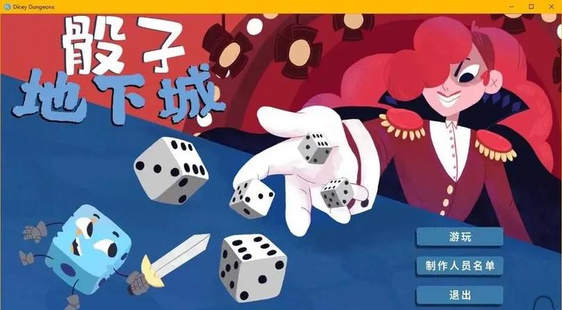 骰子地下城中文版下载赚钱版