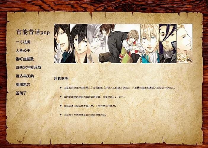 官能昔话攻略看不懂无毒版