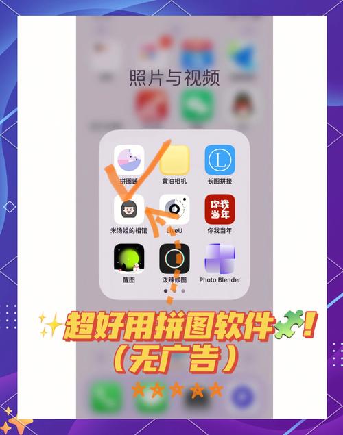 手机拼图软件推荐无广告版