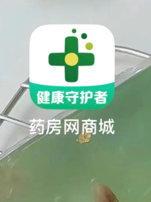药房网商城app安装