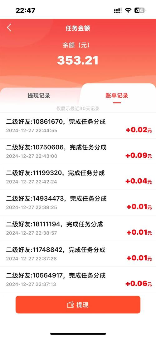 阳光打字兼职最新版永久会员app