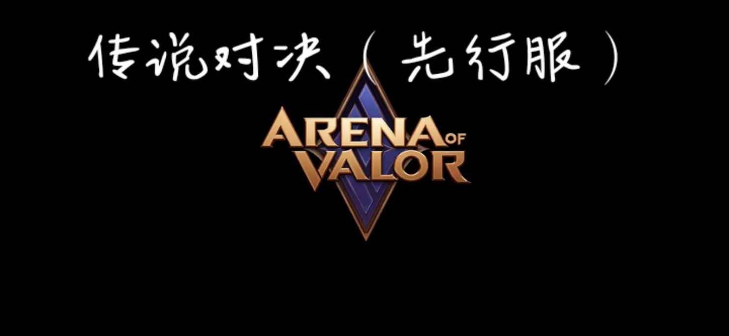 传说对决美化包百度网盘赚红包版