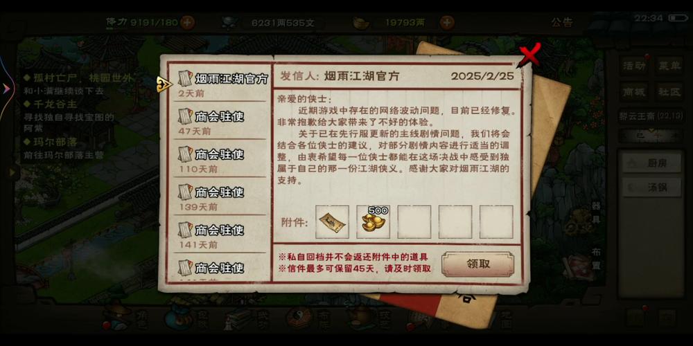 烟雨江湖激活码光环加速版