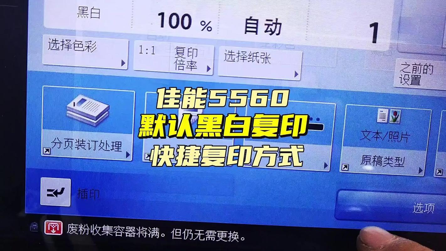 打印机如何调成黑白打印