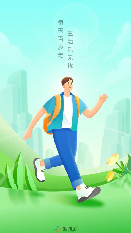 无忧步数v2.1.0