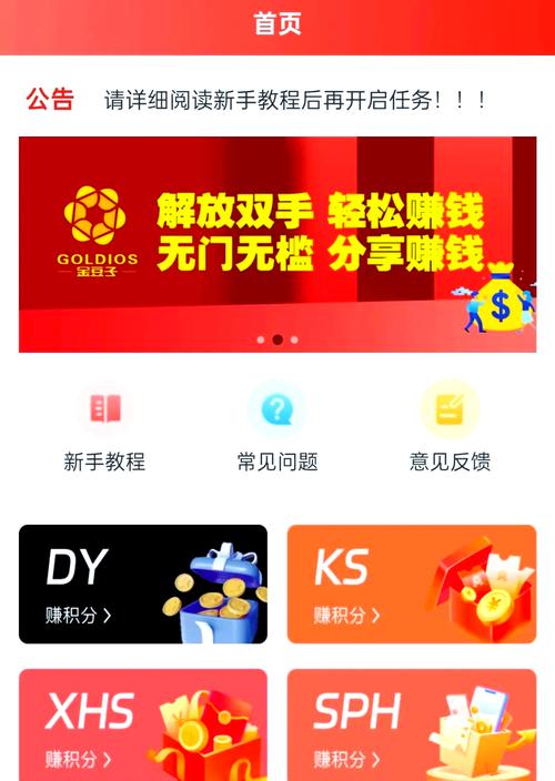 甩手赚挂机赚钱平台无广告正版截图