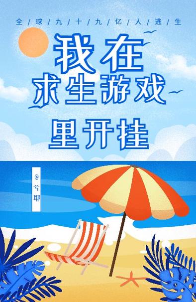 荒岛的王无限金币钻石红包版