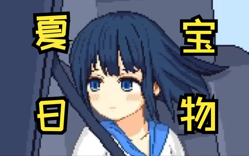 寻找夏日的宝物安卓直装版中文版