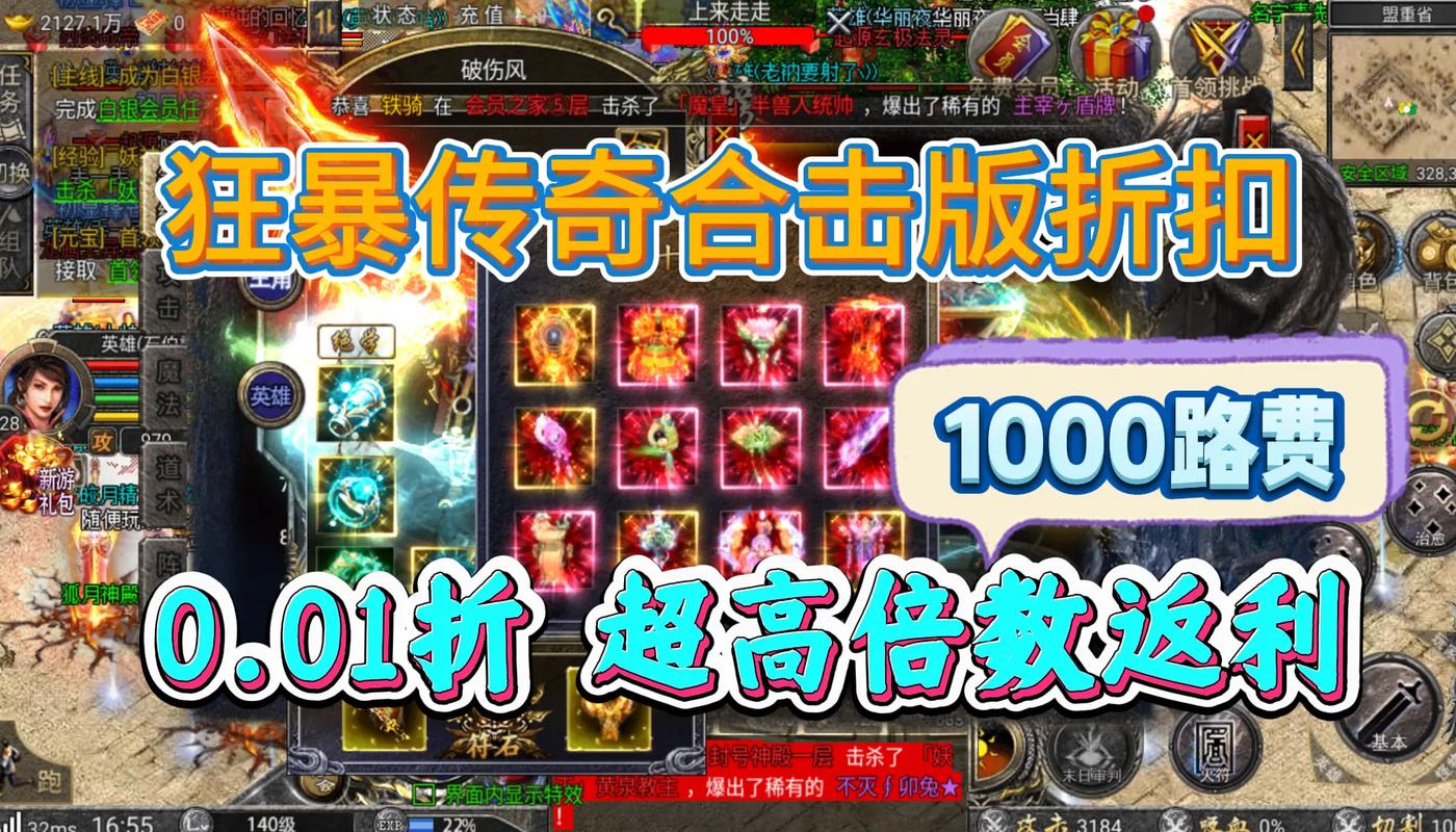 狂暴合击后期最强组合红包正版