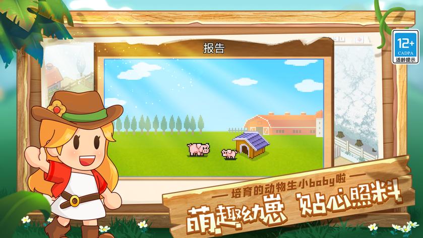 牧场物语破解版无限金币下载安卓最新版