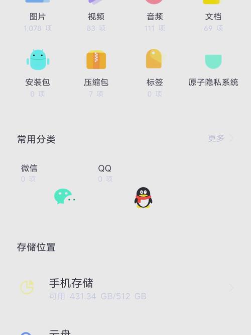 安卓手机qq下载的文件找不到