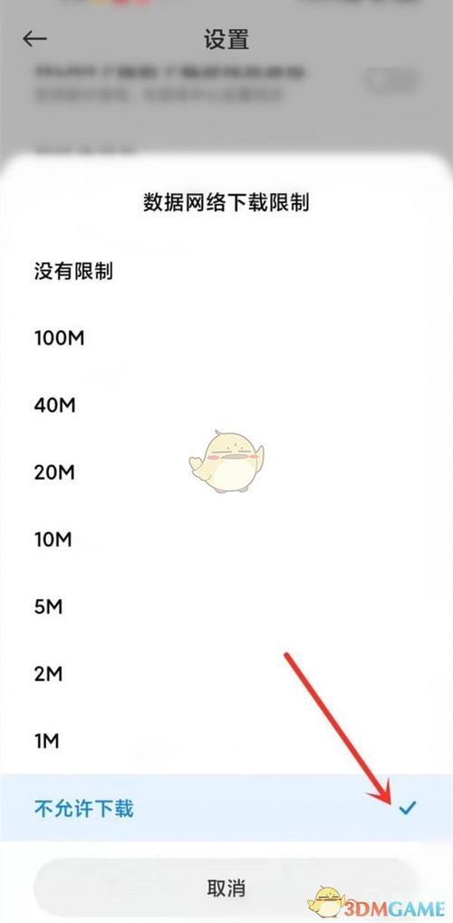 18款禁止应用软件怎么设置