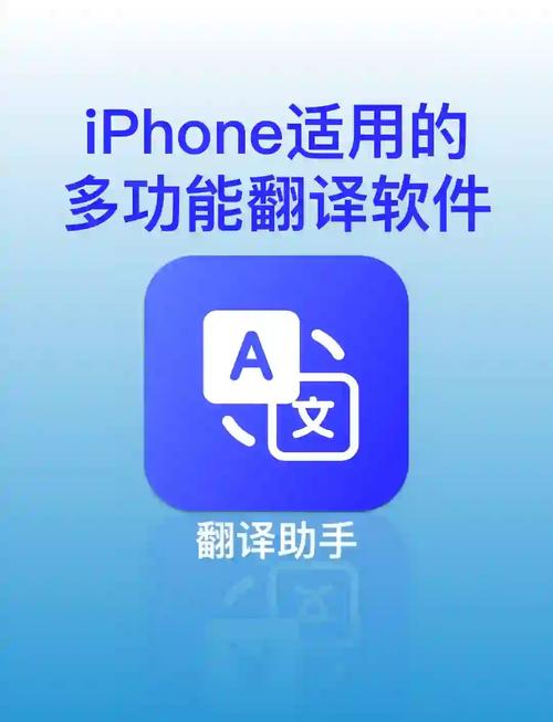 中英对话翻译器苹果版