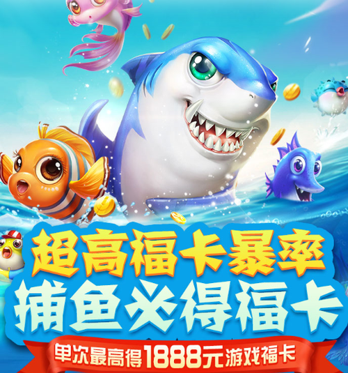 星空李逵劈鱼红包版