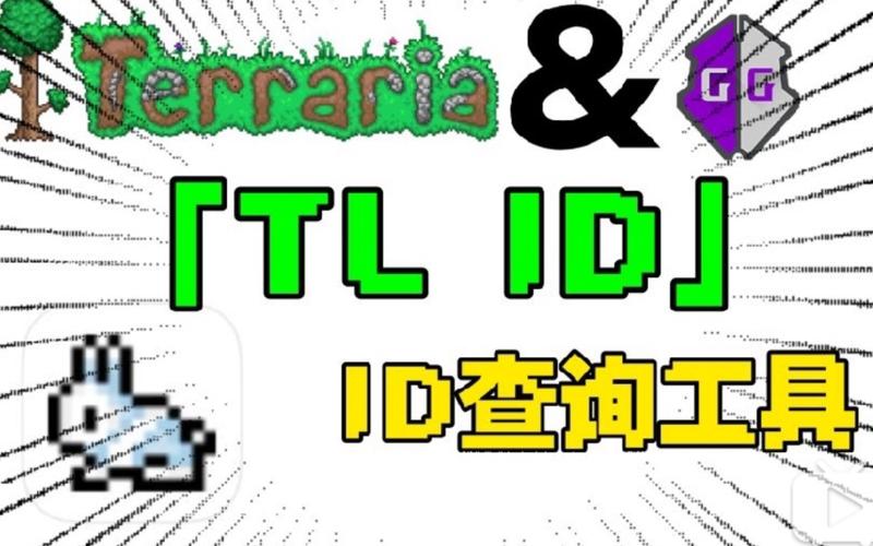 TLID查询器最新版安卓版