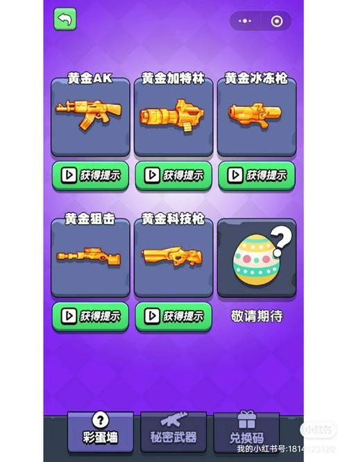 我吃鸡特牛黄金武器怎么获得提速版