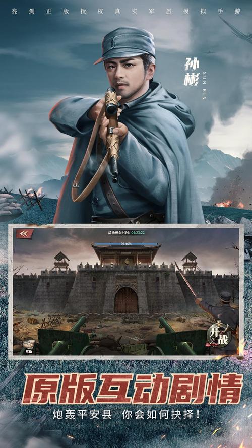 亮剑手游无限金条破解版