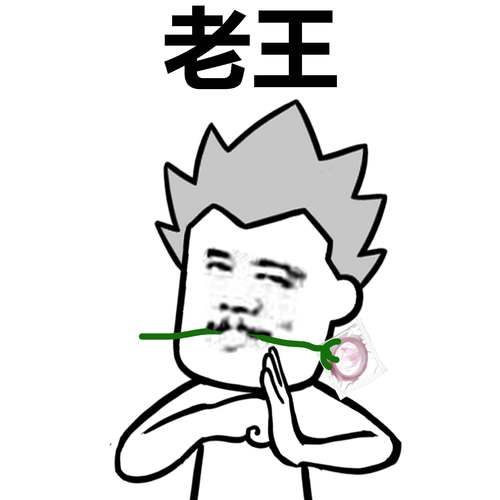 佛系老王最新版