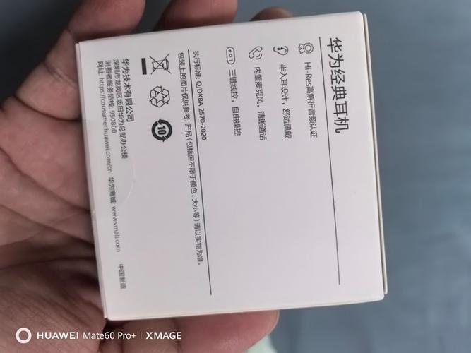 华为有线耳机怎么用