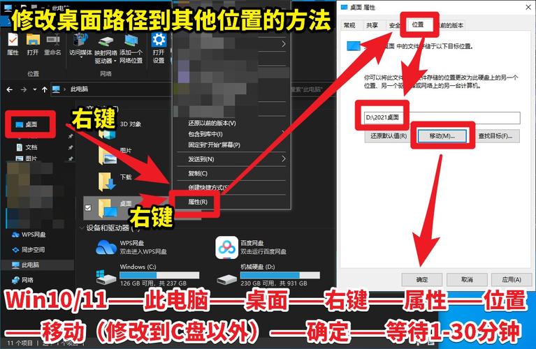 怎么把电脑桌面默认c盘改成其他盘