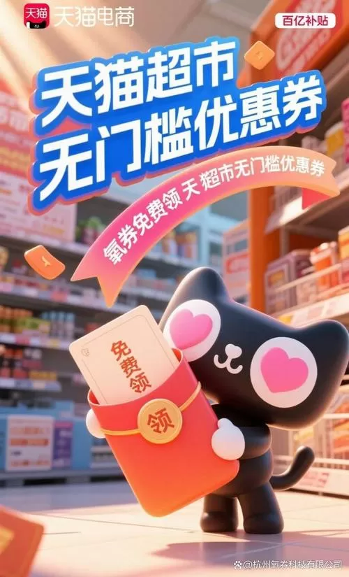天猫超市199-100领券中心在哪里