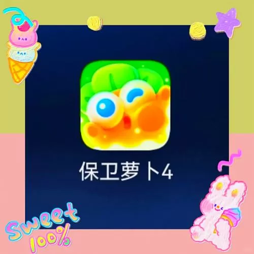 保卫萝卜4破解无敌版