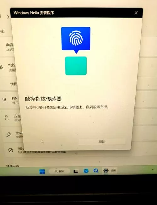 换屏幕指纹解锁没反应