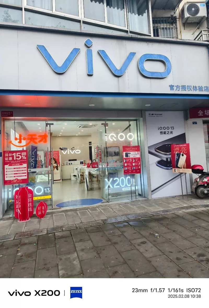 vivo线下门店查询