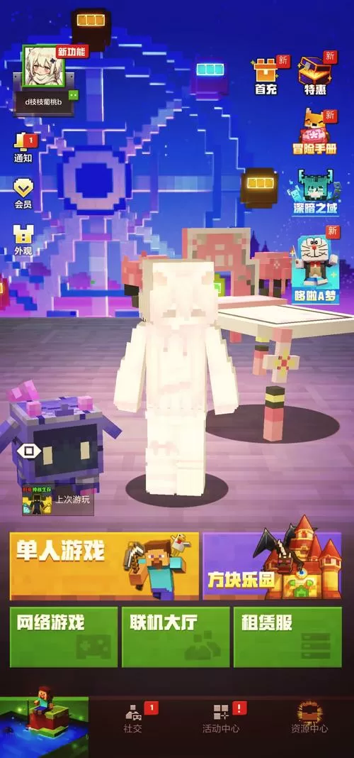 我的世界加好友教程手机