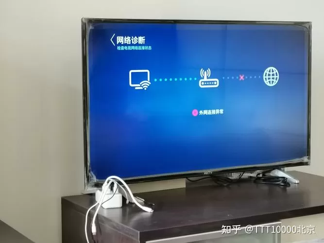 康佳电视网络连接受限怎么解决