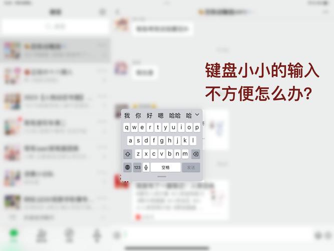 平板上输入法框变小了怎么办