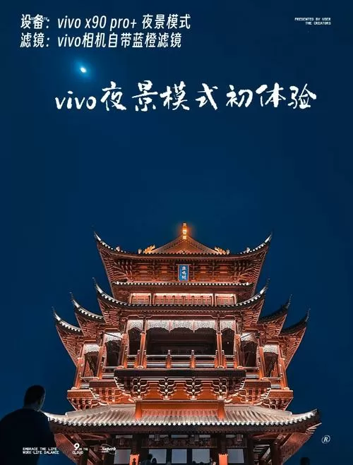 vivo手机拍夜景参数设置
